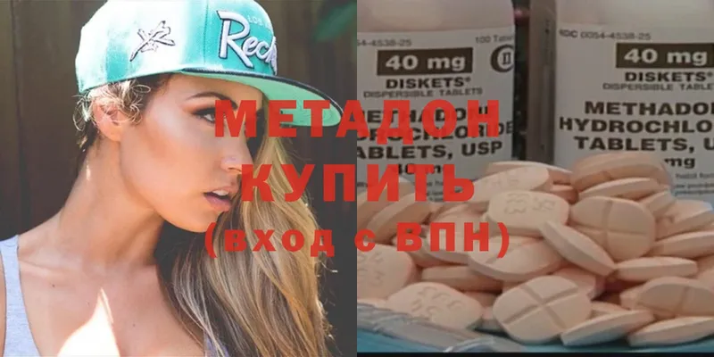 купить наркоту  MEGA   МЕТАДОН кристалл  Кудымкар 